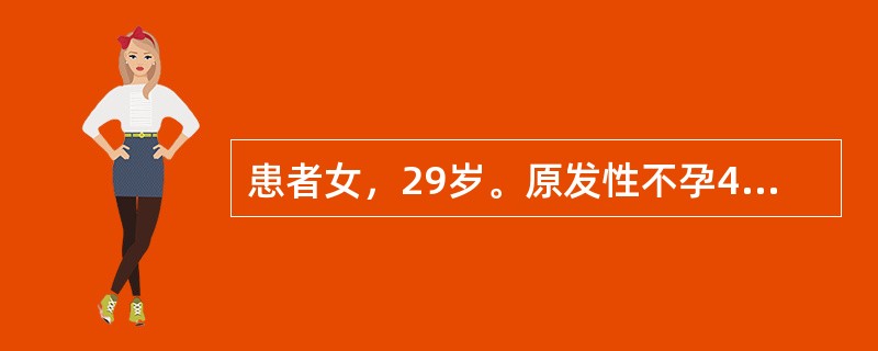 患者女，29岁。原发性不孕4年，平素月经不规则，初潮14岁，4～16天／60～90天，痛经(-)。查体：身高156cm，体重68kg，多毛，阴毛浓密，且呈三角形分布，泌乳(-)。超声检查提示：子宫小于