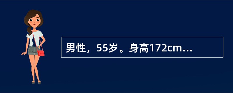 男性，55岁。身高172cm，体重80kg。因胃纳亢进易饥，伴心慌、多汗2月余就诊。体检：明显肥胖，情绪较急躁，皮肤略潮湿，甲状腺不大。心率124次／分，血压18．6／9．3kPa(140／70mmH