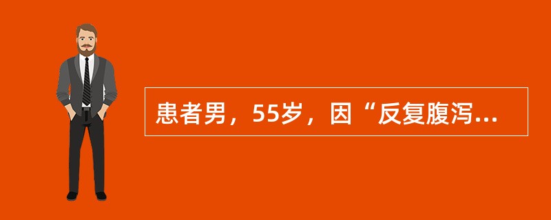 患者男，55岁，因“反复腹泻、皮疹、消瘦，活动后气促1年”来诊。查体：重度贫血貌，口唇无发绀，颈静脉充盈；双肺呼吸音清，双肺底少许湿性啰音；HR98次/min，律齐，心尖部可闻及3/6级收缩期杂音；腹