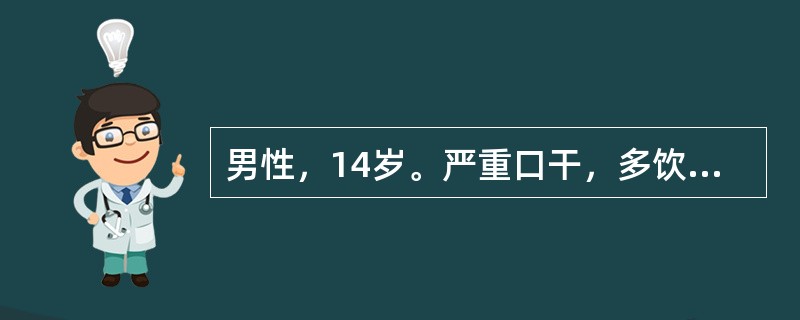 男性，14岁。严重口干，多饮、多尿伴遗尿2个月就诊。体检：身高132cm，体重26kg经一系列检查后，患者确诊为中枢性尿崩症，为了进一步明确病因诊断，还应做的检查是
