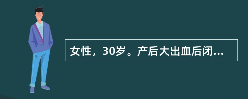 女性，30岁。产后大出血后闭经5年。畏寒，头晕伴乏力半年，恶心、呕吐2周就诊。体检：贫血貌，颜面水肿，皮肤干燥，心率60次／分钟，律齐，血压50／40mmHg，脉搏细弱此患者已诊断为Sheehan综合