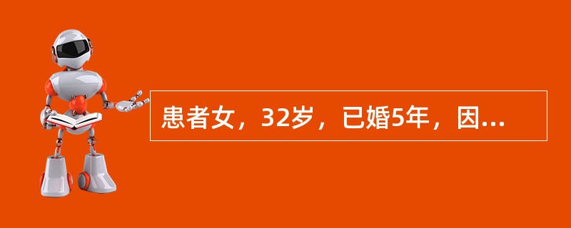 患者女，32岁，已婚5年，因“闭经3年伴溢乳，头痛与视力下降2周”来诊。院外反复就诊于妇产科与中医科门诊治疗不孕症。查体无特殊发现。目前应主要考虑的疾病有