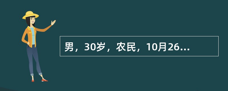 男，30岁，农民，10月26日高热、头痛、腰痛、呕吐、腹泻，连续发热4天，鼻出血1次。用扑热息痛后退热，但出现头晕，尿少，排尿痛。血象：白细胞18×10％，中性粒细胞60％，形态不正常的单核细胞12％