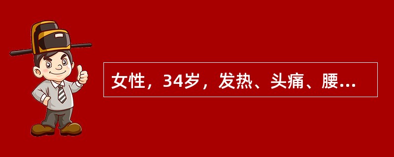 女性，34岁，发热、头痛、腰痛4天，尿少1天，查体面红，球结膜水肿，皮肤有搔抓出血，血常规WBC15乘以十的九次方／L，血小板85乘以十的九次方／L，尿蛋白++。患者居住环境差。出现上述表现，最根本的