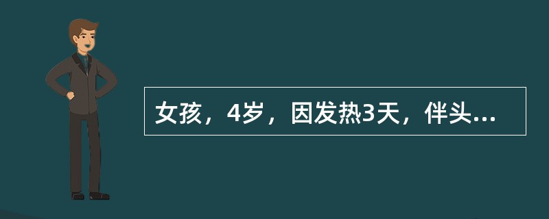 女孩，4岁，因发热3天，伴头痛呕吐、咽痛、纳差，并发现右下肢肌肉疼痛不能行走来院就诊。体检：体温38.5℃神清，心肺无异常，右下肢肌力Ⅰ级，双下肢痛觉存在，跟膝腱反射未引出，病理征阴性。该病儿最可能的