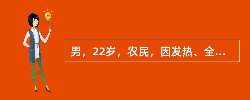 男，22岁，农民，因发热、全身肌肉疼痛7天，尿黄2天，于2004年8月7日入院。查体：眼球结膜充血，腹股沟淋巴结肿大，巩膜轻度黄染，肝在肋下5cm，腓肠肌压痛，当地有类似疾病流行。预计此种异常表现是因