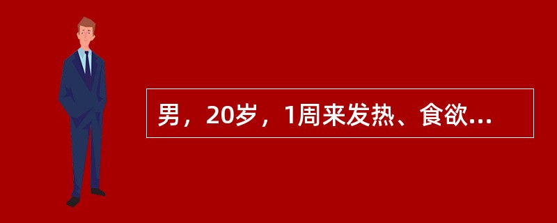 男，20岁，1周来发热、食欲减退、厌油、恶心、呕吐、尿黄，黄疸急剧加深，凝血酶原活动度35%，近2天出现嗜睡，烦躁不安伴牙龈出血，皮下瘀斑，肝脾未扪及。如在治疗过程中烦躁不安加重，意识障碍加深应立即给