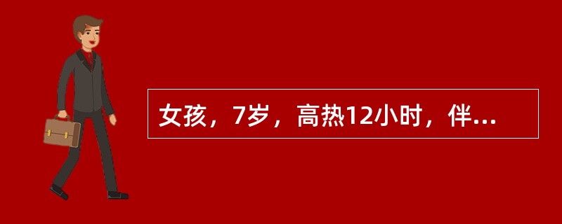 女孩，7岁，高热12小时，伴有头痛、关节痛、呕吐。体检：表睛呆钝，面色青灰，全身散在出血点，颈抵抗不明显，血压9／6kPa，脑脊液细胞数：16.0×10<img border="0&q