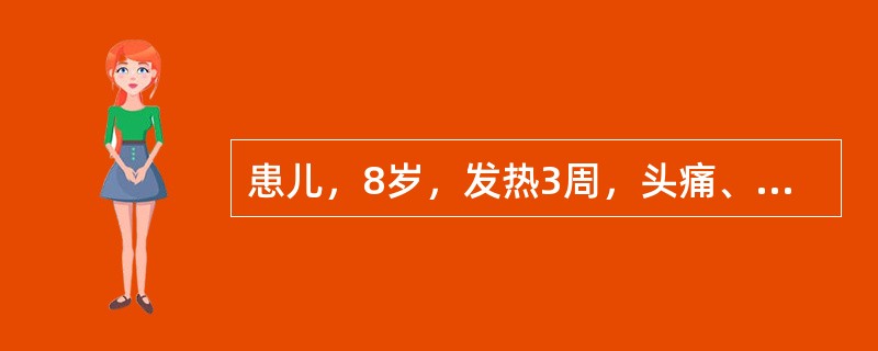 患儿，8岁，发热3周，头痛、呕吐2周，近1周来视力减退。查体：颈阻（＋），克氏征（＋），巴氏征（－），心肺无殊。腰穿脑脊液压力增高，常规：白细胞350×10<img border="0