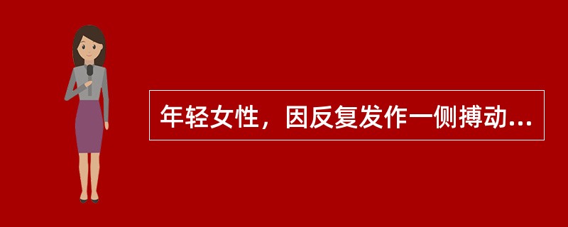 年轻女性，因反复发作一侧搏动性头痛3年就诊，头痛发作前常伴有视物变形，物体颜色改变，有时伴面部麻木感。发作时伴恶心、呕吐、畏光，且摇头时头痛加重，呕吐及睡眠后头痛可减轻，神经系统检查无异常。不是诊断依