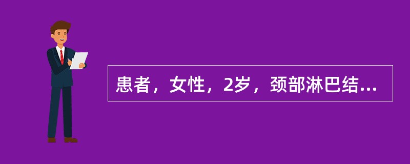 患者，女性，2岁，颈部淋巴结肿大伴头晕、乏力、纳差2个月。两颌下、颈部、腋窝及腹股沟淋巴结均明显肿大，胸骨有压痛，肝肋下1cm，脾肋下3cm，Hb42g／L，WBC18×10<img borde