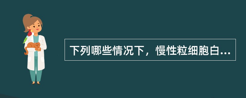 下列哪些情况下，慢性粒细胞白血病患者可被诊断为进入急变期()