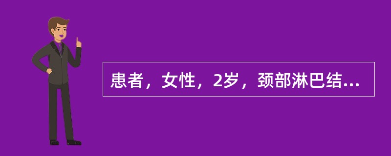 患者，女性，2岁，颈部淋巴结肿大伴头晕、乏力、纳差2个月。两颌下、颈部、腋窝及腹股沟淋巴结均明显肿大，胸骨有压痛，肝肋下1cm，脾肋下3cm，Hb42g／L，WBC18×10<img borde