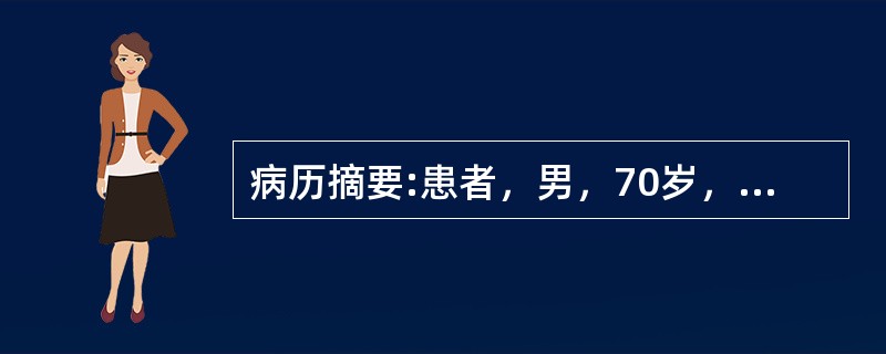 病历摘要:患者，男，70岁，常间歇性腰部酸胀、钝痛，因突然发作而就诊，肉眼血尿，呈洗肉水色；检查结果：ERY(++++)、PRO(++)、WBC(-)；镜下可见大量红细胞和草酸钙结晶。急性磷中毒的尿液