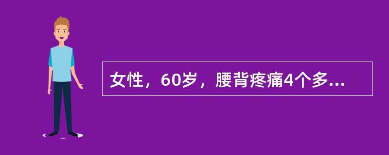 女性，60岁，腰背疼痛4个多月，有时不规则发热，伴尿频尿痛。化验：尿蛋白（+++），白细胞5～10／HP，尿本－周蛋白阳性，血清蛋白电泳在β和γ区带间有一M蛋白（39.5％）。本例最可能的主要诊断是