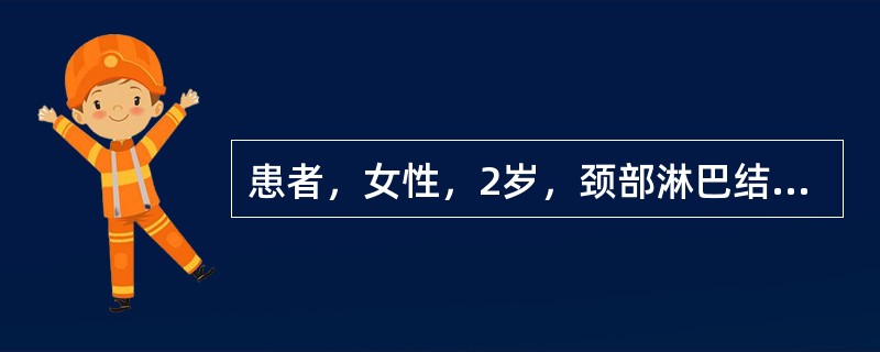 患者，女性，2岁，颈部淋巴结肿大伴头晕、乏力、纳差2个月。两颌下、颈部、腋窝及腹股沟淋巴结均明显肿大，胸骨有压痛，肝肋下1cm，脾肋下3cm，Hb42g/L，WBC18×10<img borde