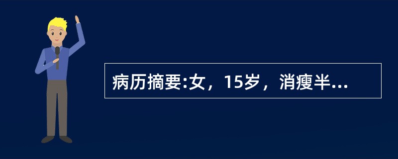 病历摘要:女，15岁，消瘦半年伴下肢浮肿。检验结果：尿蛋白(++)，RBC(++)，WBC(+)，结晶(+)。尿液结石剖面是同心分层状排列的是