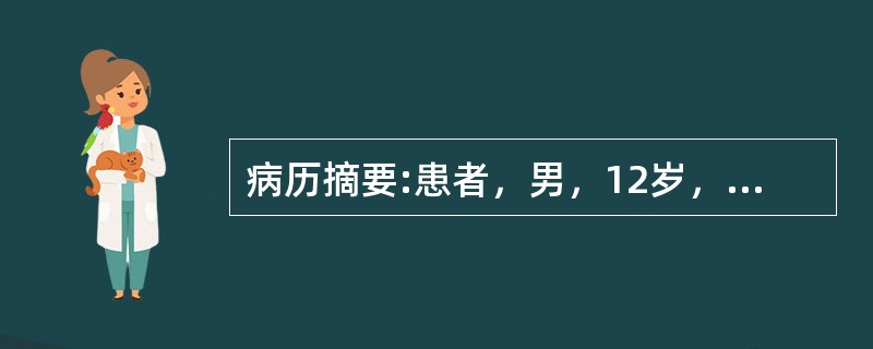 病历摘要:患者，男，12岁，腹部痛；大便检查结果：粘液便，隐血试验阳性、ERY(+)、WBC(+)、镜下可虫卵。用苏丹Ш染色可将粪便中的脂肪区分为