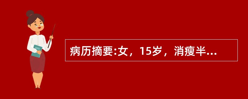 病历摘要:女，15岁，消瘦半年伴下肢浮肿。检验结果：尿蛋白(++)，RBC(++)，WBC(+)，结晶(+)。关于血红蛋白尿的叙述，正确的是