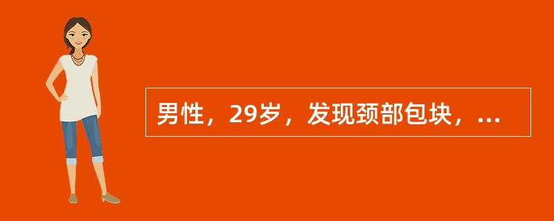 男性，29岁，发现颈部包块，伴发热、消瘦2个月。体检颈两侧触及多个肿大淋巴结，为1～2cm大小，弹性硬，无压痛；肝脏肋下未触及，脾大肋下2.0cm。血常规正常，肺CT未见异常。腹部CT脾大、腹腔淋巴结