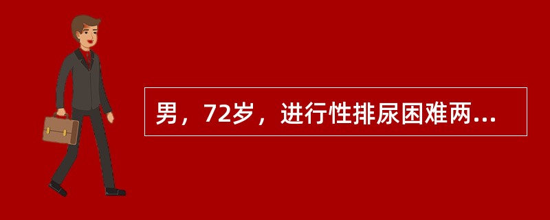 男，72岁，进行性排尿困难两年。直肠指诊触及前列腺侧叶增大、中间沟平，左侧叶有2cm大小硬结，诊断为前列腺癌此时首选最适宜的检查项目是