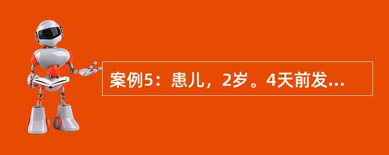 案例5：患儿，2岁。4天前发热，体温39℃，流涕、咳嗽，结膜充血，畏光，今晨发现耳后及颈部出现淡红色斑丘疹，体温39℃，两颊黏膜充血。该病可能的诊断为