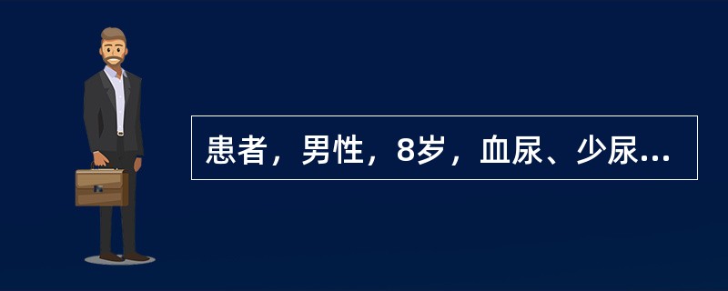 患者，男性，8岁，血尿、少尿1周，伴有眼睑水肿、乏力、腰酸。血压187／105mmHg。既往无肾脏疾病史。诊断少尿的标准是24h的尿量少于