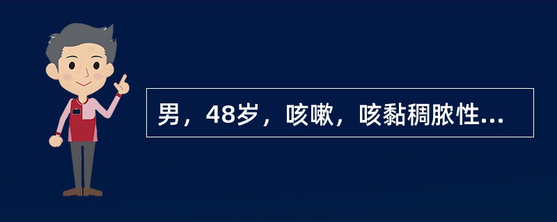 男，48岁，咳嗽，咳黏稠脓性痰1天。体温39℃，X线显示右肺上叶实变，伴多发性蜂窝状肺脓肿、叶间隙下垂。白细胞为12×10<img border="0" src="