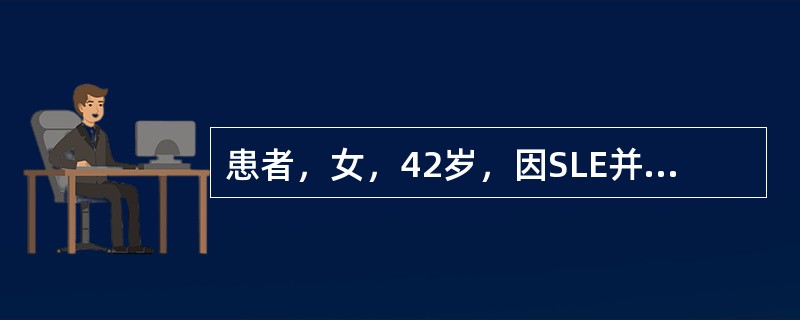 患者，女，42岁，因SLE并发肾功能衰竭而入院治疗，采用激素冲击疗法，连续应用激素1周。该患者的肾衰有所缓解，但却出现发热、咳嗽、气喘等呼吸系统症状，听诊肺部有啰音与该患者出现的呼吸道症状有关的是