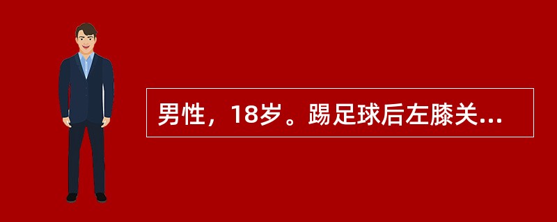 男性，18岁。踢足球后左膝关节肿胀疼痛就诊。检查：左膝关节局部肿胀，压痛明显，膝关节及其周围有大片瘀斑，其兄有血友病A病史如本患者诊断为血友病A，则会出现()