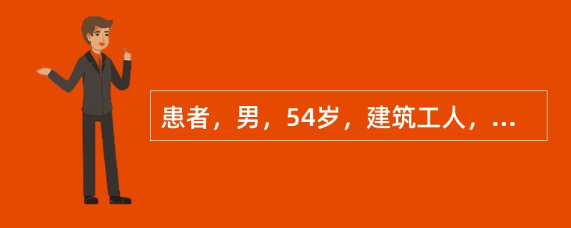 患者，男，54岁，建筑工人，在施工过程中突然发生一阵呕血，被送往某医院。入院体检：消瘦，呼出气恶臭；肝脏坚硬肿大，腹部膨胀，足部轻度水肿。既往酗酒史。实验室检测结果为：TP48g／L，胆红素83μmo