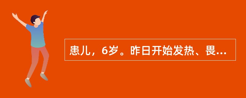 患儿，6岁。昨日开始发热、畏寒、头痛、咽痛，全身不适，口服感冒胶囊后仍然发热，体检：T39.3℃，颜面及全身潮红，口周较苍白，咽部充血，草莓舌，双侧扁桃体肿大。耳后、颈部、胸、腋下躯干皮肤发红，见小点