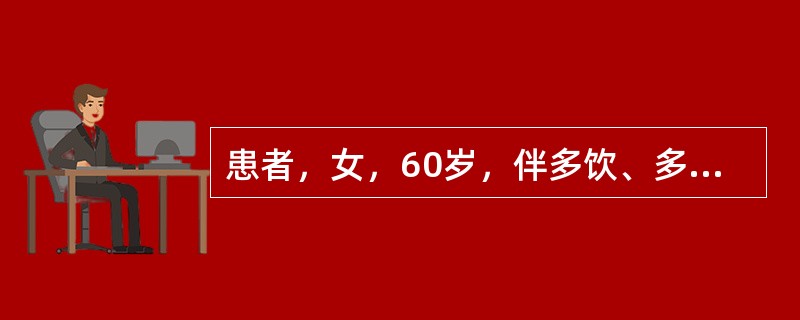 患者，女，60岁，伴多饮、多食、多尿和消瘦等症状若血糖正常，尿糖阳性，做进一步检查的最佳试验是