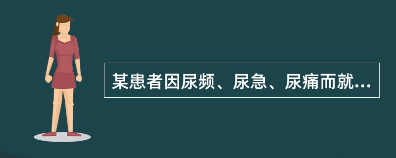 某患者因尿频、尿急、尿痛而就诊如怀疑为细菌性尿道炎，临床最常见的革兰阴性菌是