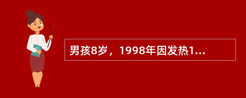 男孩8岁，1998年因发热1周，伴畏寒，头痛呕吐1次，纳差，便秘4天，无腹痛，病前吃私人制的冰棒。体检：体温38.8℃，神志清，淡漠，舌苔厚，心肺无异常，腹略胀，肝肋下2cm，脾肋下3cm躯干见数个淡