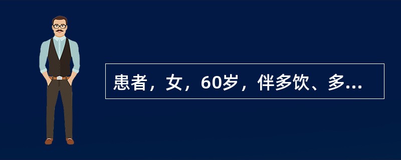患者，女，60岁，伴多饮、多食、多尿和消瘦等症状若血糖正常，尿糖阳性，做进一步检查的最佳试验是