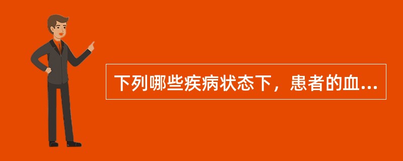 下列哪些疾病状态下，患者的血清TSH浓度常升高（）