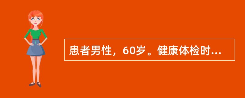 患者男性，60岁。健康体检时发现白细胞增高，余未见异常，脾(－)。实验室检查：Hb90g／L，WBC40×10<img border="0" src="data:i