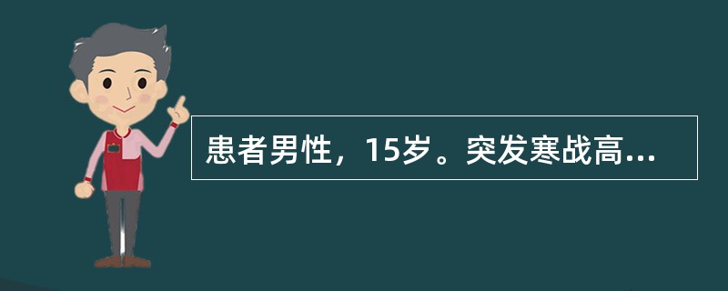 患者男性，15岁。突发寒战高热，体温39.5℃，腹泻，伴里急后重，为脓血便，大便常规：RBC10/HP，WBC15/HP确诊需要