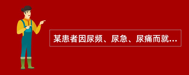 某患者因尿频、尿急、尿痛而就诊若确诊为尿路感染，挑取该菌进行生化反应，得到如下结果：氧化酶(－)，吲哚(+)，脲酶(－)。最有可能感染的细菌是