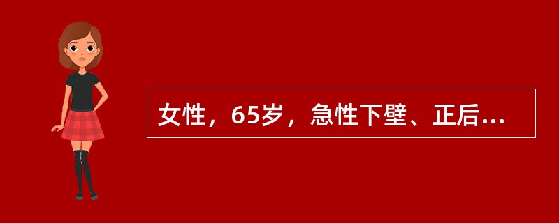 女性，65岁，急性下壁、正后壁心肌梗死。病发当晚意识突然丧失，抽搐，遂送入院。心电图发现有窦性停搏和Ⅲ度房室传导阻滞，此时首先除外哪几项措施()