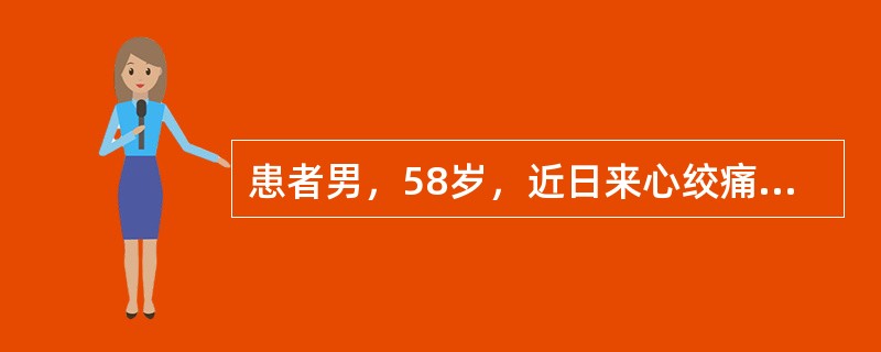 患者男，58岁，近日来心绞痛发作次数增多，出现夜间阵发性呼吸困难，端坐呼吸。查体：BP165／110mmHg;双肺底可闻及湿啰音，HR80次／分，心尖部可闻及第3心音。（提示：肌钙蛋白（-），心肌酶学