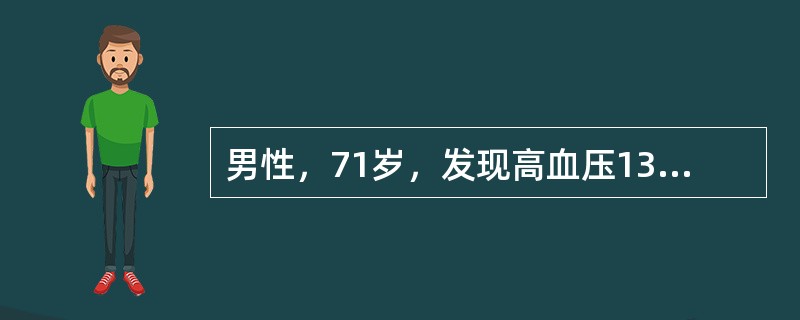 男性，71岁，发现高血压13年，劳累性心绞痛史3年，胸闷、胸痛间歇发作1年余并伴有夜间阵发性呼吸困难。给予普萘洛尔10mg，3次／日治疗。某日突然出现胸闷、气急，咳泡沫痰。体查：端坐体位，心率115次