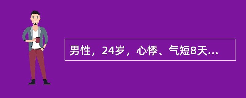 男性，24岁，心悸、气短8天。患者在2周前有发热、咽痛病史，体格检查心界向左下扩大，心音低钝；心电图示窦性心动过速、频发室性早搏。首先应考虑的诊断是()