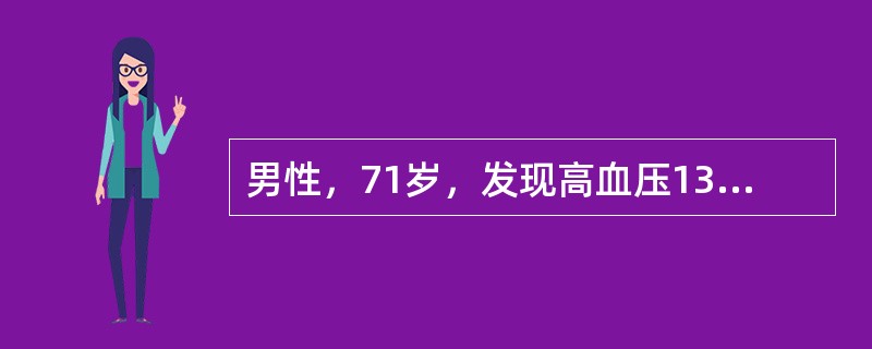 男性，71岁，发现高血压13年，劳累性心绞痛史3年，胸闷、胸痛间歇发作1年余并伴有夜间阵发性呼吸困难。给予普萘洛尔10mg，3次／日治疗。某日突然出现胸闷、气急，咳泡沫痰。体查：端坐体位，心率115次