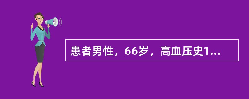 患者男性，66岁，高血压史15年，糖尿病10年，间断用药治疗。查体：血压160／100mmHg，心率65次／分。连续服用降压药2年，患者常有劳累后胸部不适，心电图示多导联ST段压低，以下哪项检查可确诊