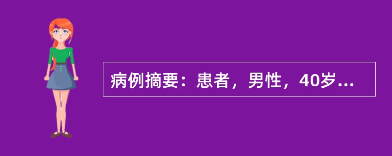 病例摘要：患者，男性，40岁，2个月来发热并右上腹痛。查体：体温39℃，肝肋下5cm，中等硬度，表面稍不平，压痛(+)，甲胎蛋白(+)，HBsAg(+)。为明确诊断下列哪项检查最无价值()