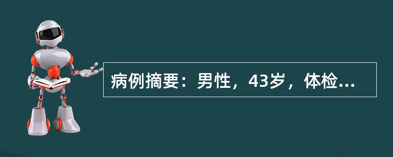 病例摘要：男性，43岁，体检发现AFP>500μg/L，肝、肾功能正常。有HbsAg阳性史6年。对确诊最有帮助的检查是()