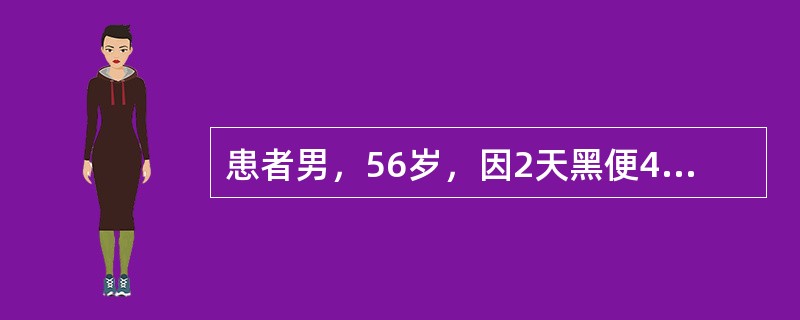 患者男，56岁，因2天黑便4次伴晕厥急诊入院，无呕血。查体：BP80/60mmHg，HR120次／分，面色苍白，四肢湿冷。Hb95g/L。此时应立即给予的检查和治疗是()