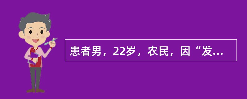 患者男，22岁，农民，因“发热、全身肌肉疼痛7d，尿黄2d”于8月7日来诊。查体：球结膜充血，巩膜轻度黄染，腹股沟淋巴结肿大，肝肋下5cm，腓肠肌压痛。当地有类似疾病流行。预计此种异常表现是因为患有